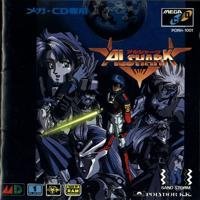 メガドライブ　メガＣＤ　アルシャーク　中古 Yahoo!オークション -「アルシャーク」(メガドライブ) (セガ)の