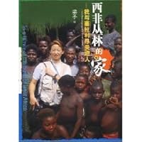 In a Family of the Bush of West Africa 7500652313 Book Cover