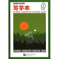 General Chinese language textbook to write the 4 7561909837 Book Cover