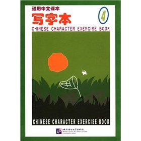 Paperback General Chinese language textbook to write the 4 [Chinese] Book