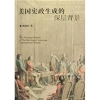 deep background generated by the U.S. Constitution (paperback) 7503655143 Book Cover