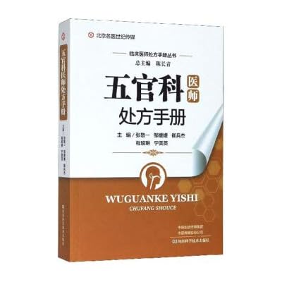 Five ENT-Physician prescription book clinician prescription manual book