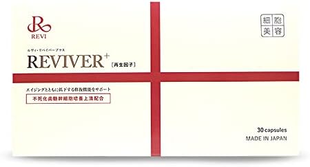 Amazon.co.jp: REVI ルヴィ リバイバープラス 30粒 : ビューティー 