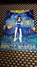 死体泥棒　唐辺葉介（瀬戸口廉也） 死体泥棒 唐辺葉介（瀬戸口廉也） Amazon.co.jp: 初版死体泥棒