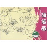 Happy children learn painting series: stick figure(Chinese Edition) 7531459612 Book Cover