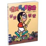 Under sunny Pig Series: sunny and sometimes under the octopus 7539174129 Book Cover