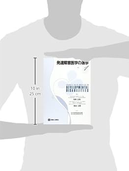 発達障害医学の進歩 1(’89) 有馬 正高; 熊谷 公明 発達障害医学の進歩 1('89) | 有馬 正高, 熊谷 公明 |本 | 通販