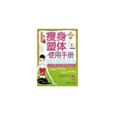 thin plastic body manual