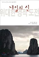 God of tomorrow 8996076627 Book Cover