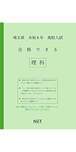 埼玉県高校入試　参考書　問題集　まとめ売り 51mGuqH4liL._AC_UL210_SR210,