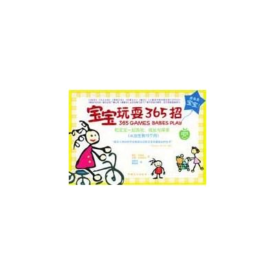 Baby play 365 trick