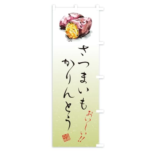 ���܂��������Ƃ� �̂ڂ�� �`�`�I�ׂ܂�(���M�����[60x180cm �E�`�`) A7TY_CRR �O�b�Y�v��/GoodsPro