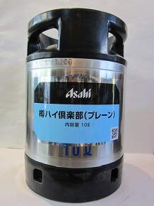 Amazon.co.jp: 【アサヒビール】アサヒ 樽ハイ倶楽部プレーン 10L （樽 
