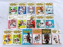 Amazon.co.jp: N-3 みどりのマキバオー つの丸 全16巻セット