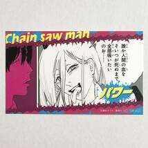 Amazon.co.jp: チェンソーマン 名場面ステッカー パワー ジャンプ