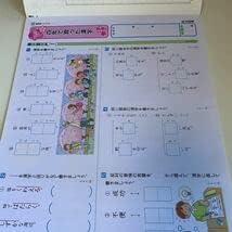 Y26.398 国語R 明治図書 ドリル 計算 小5年 上 受験 テスト プリント 予習