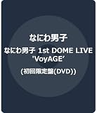 �Ȃɂ�j�q 1st DOME LIVE�eVoyAGE�f(��������)