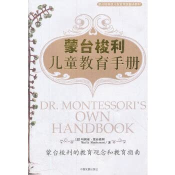 Paperback Dr. Montessori Own Handbook (Chinese Text) [Chinese] Book