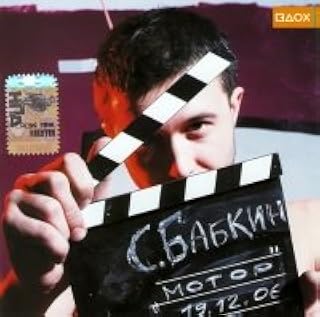 5nizza Sergey Babkin