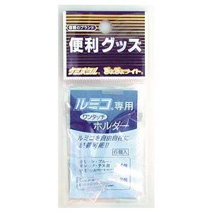 Amazon | ルミカ(Lumica) 日本化学発光 ルミコワンタッチホルダー 