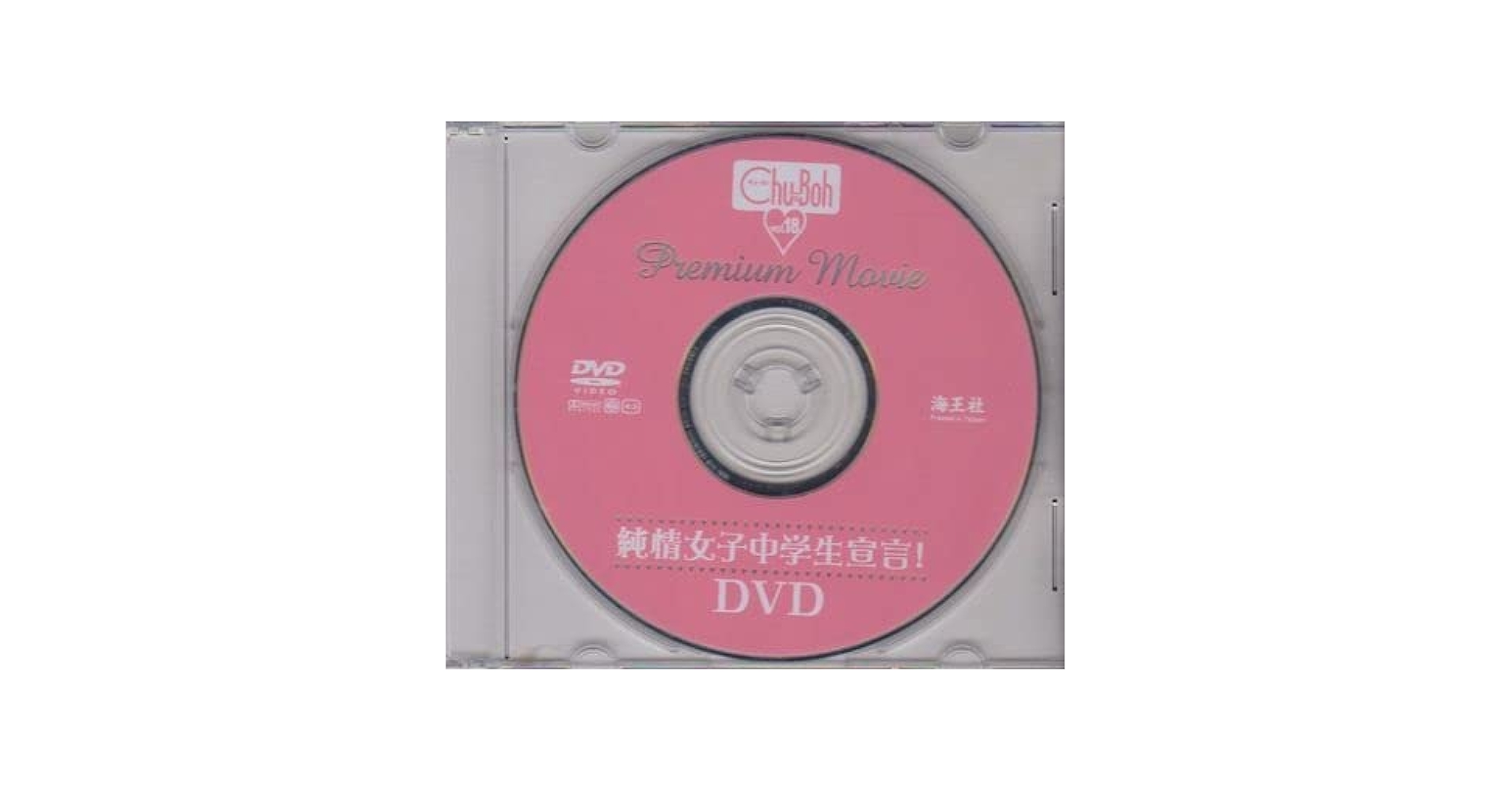希少！！ HAPPYROADSHOW SAY’S DVD&VHSセット 希少！！ HAPPYROADSHOW SAY'S DVD&VHSセット 希少