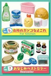 すみっコぐらし　まちかどドラッグストア　リーメント コンプリートセット すみっコぐらし まちかどドラッグストア：商品案内 | 株式会社