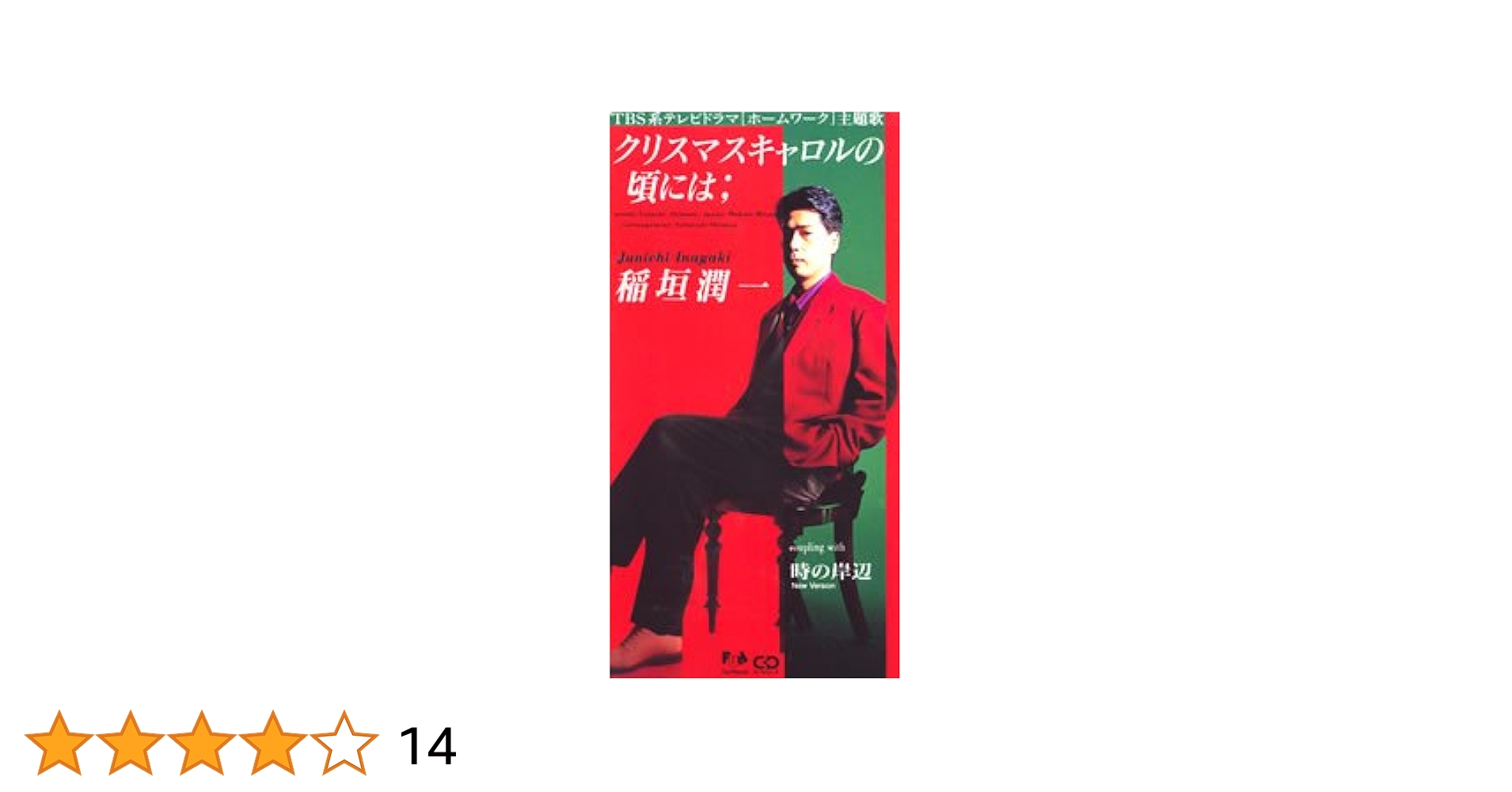 Amazon.co.jp: クリスマスキャロルの頃には: ミュージック