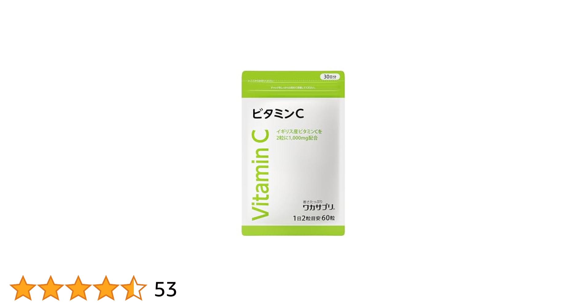 Amazon | ワカサプリ ビタミンC カプセル 60粒 2粒で1,000mg
