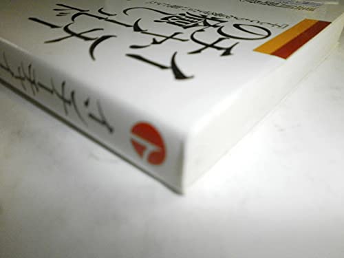 Amazon.co.jp: 黒川 昭登: 本、バイオグラフィー、最新アップデート