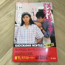 Amazon.co.jp: 103g○片岡義男 メイン・テーマ 全3冊セット 角川書店