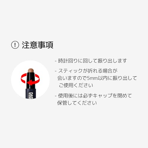 DASHU(ダシュ) メンズ コンシーラー シェイディング オルインワン デュアルトリックスティック の商品画像 8