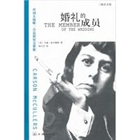 Member of the Wedding 754262136X Book Cover