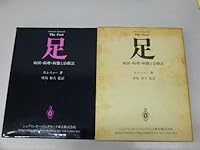 Ashi 4431705333 Book Cover