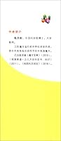 儿童魔方之旅 7532897028 Book Cover