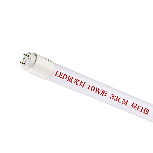 LED�u���� 10W�^ 33cm ���� �H���s�v �O���[�X�^�[�^������p �V�� �Ɩ� G13���������Ή��Ɩ� �L���Ǝˊp ������ �ȃG�l �G�R led�u���� ���ǌ` �L�b�`�����C�g ���ǌu���� �u���� �����F 5500~6000K �ᔭ�M�^ ���ϔM �S��