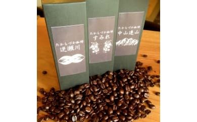 たからづか珈琲 3種のブレンド
