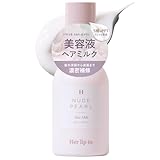 【 公式 】 Her lip to BEAUTY リッチ エッセンス ヘアミルク ヘア ダメージ補修 ヘアケア つや髪 洗い流さない アウトバス ヌードパールの香り 120ml