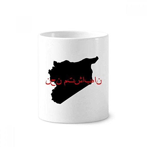 Pot en céramique blanche avec citation syriaque aux finitions soignées de 9.6cm