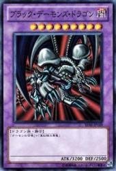 Amazon.co.jp: ブラック・デーモンズ・ドラゴン 【SR】 BE01-JP129-SR