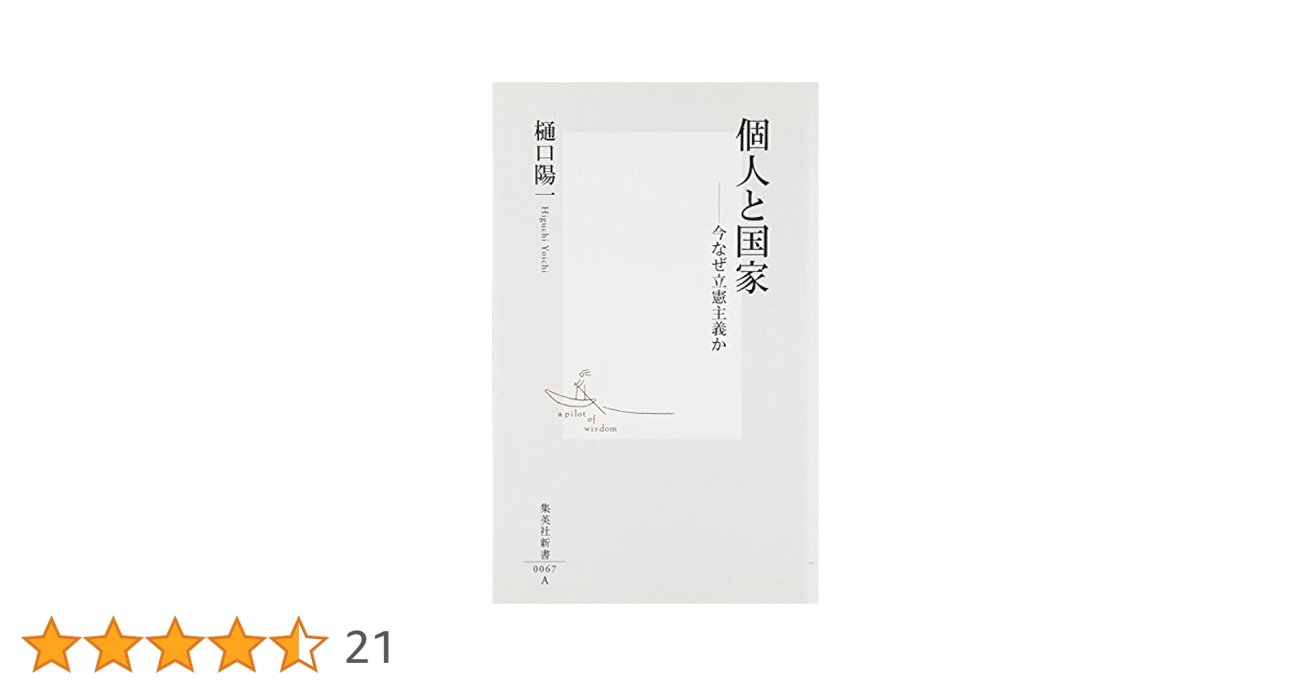 新　人事屋が書いた経理の本 Amazon.co.jp: 新・人事屋が書いた経理の本―経営者管理者のため