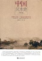 Feng Shui History 7801957474 Book Cover