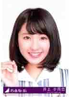 Amazon.co.jp: 【井上小百合】 公式生写真 乃木坂46 シンクロニシティ