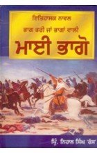 Hardcover Mai Bhago Book
