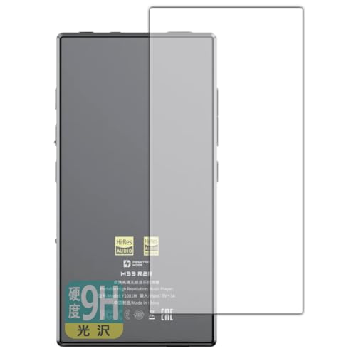 PDA�H�[ FiiO M33 R2R �Ή� 9H���d�x[����] �ی� �t�B���� [�w�ʗp] ���{��