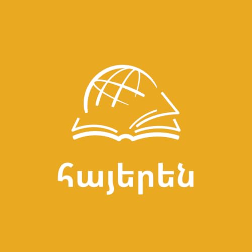 『TTB Հայերեն Աստվածաշնչի ուսումնասիրություն (Armenian)』のカバーアート