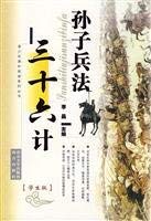 Paperback Art of War. thirty-six Total Student Edition(Chinese Edition) [Chinese] Book
