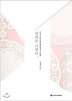 Love is a documentary (Korean Edition) 8957316353 Book Cover