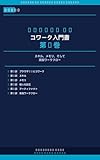 Claude AI コワーク入門書2: スキル、メモリ、そして実践ワークフロー クロードエーアイコワークプライマーシリーズ