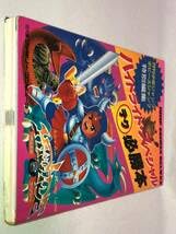 ファミコン ハイドライド スペシャル 初 RPG 攻略本　絶版　初版本 Amazon.co.jp: FC 攻略本 集英社 ハイドライド スペシャル〇テク