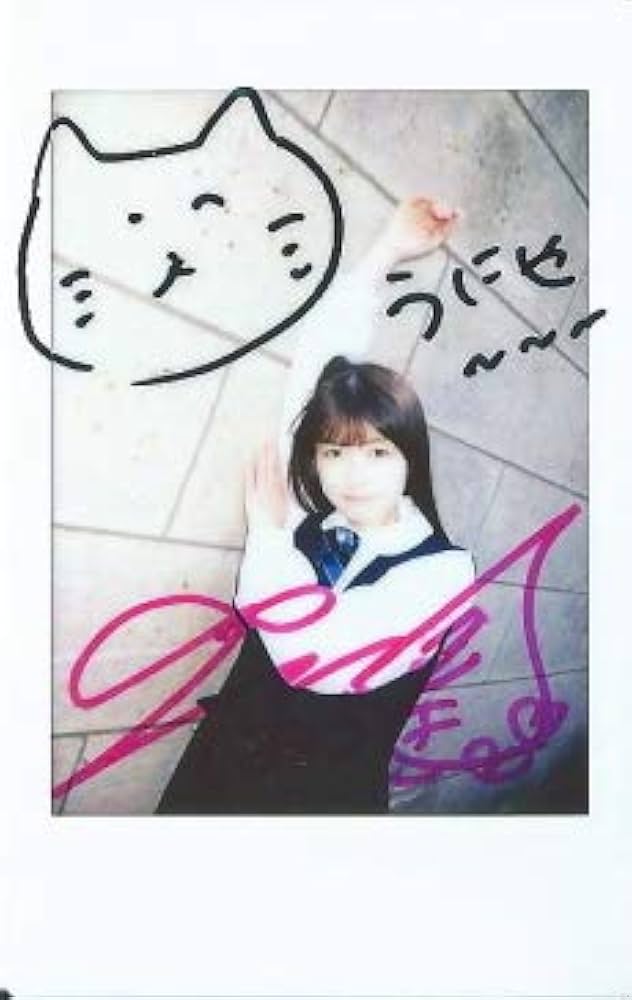 ちーまき 当選チェキ Amazon.co.jp: 木村葉月 当選品 直筆サイン入りチェキ !! Chu→Boh 78